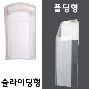 디지털도어락 빗물커버/번호키 레인커버