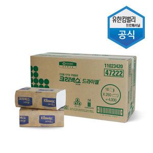 크리넥스 드라이셀 핸드타올 F250 250매 16밴드 47222