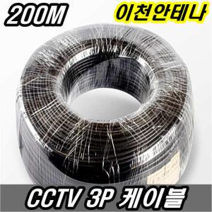 국산 CCTV 케이블 12V 전원선 및 영상선 3P BNC 동축 케이블 카메라 전선 대원 미래전선 CCTV동축