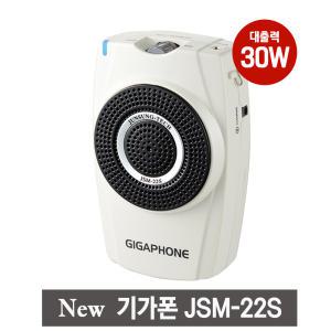 준성 기가폰 기가폰 JSM-22S 30W 강의용 마이크 휴대용 수업용 마이크 이동식 이동형 휴대용 앰프 스피커