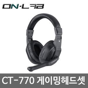 VEGA 가성비 최고 ! Canleen 게이밍헤드셋 CT-770 어학용 헤드셋 PC 게임용