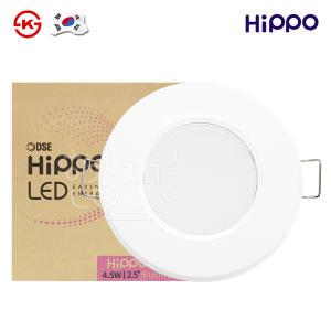 히포 2.5인치 LED 다운라이트 4.5W