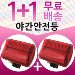 LED 자전거 후미등 안전등 MTB 라이트 전조등 후레쉬