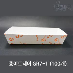 종이트레이 GR7-1 (100개) 사각 종이접시 일회용 용기