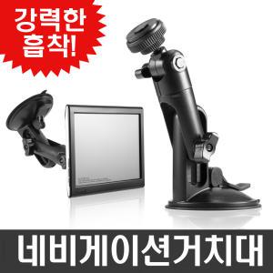 프라임네비게이션거치대/유리흡착식거치대/아이나비/파인드라이브/현대폰터스/현대유비스/엠피온/엔나비