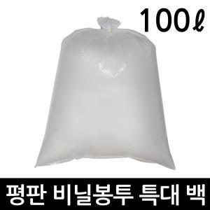 비닐봉투 100L 평판 50매 특대 투명 쓰레기봉투 대형