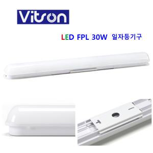 일신 비츠온 LED 일자등기구  FPL 30W 일자 등기구