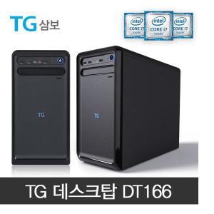 TG삼보 DT166-G651-OD04/i5 6500/4G/120G+1TB/GT730