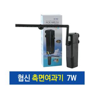 협신 측면여과기 NSF 680(7w)여과기 측면여과기