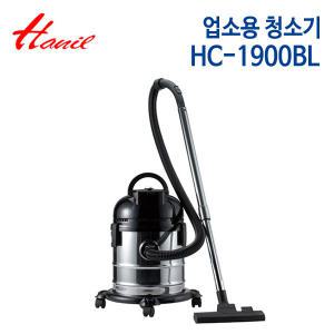 정품빠름 한일 업소용 청소기 HC-1900BL