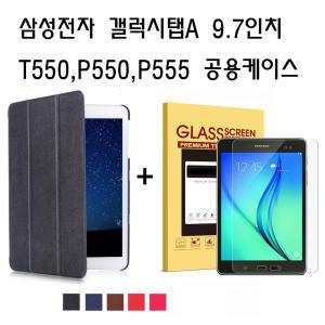 삼성 태블릿 갤럭시탭A 9.7 SM-P555 케이스+9H강화유리