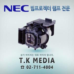 [NEC] NP-M361X / NP16LP 램프