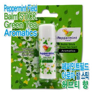 상쾌한 태국 야돔 페퍼민트필드 코 아로마 밤스틱 허브티향(Green Tea Scent, 녹색스틱) 6g