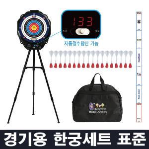 경기용 한궁 세트 - 전통생활체육 국제표준 뉴스포츠