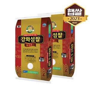 [이쌀이다][2023년산] 강화군농협 강화섬쌀 삼광 20kg/상등급