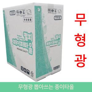 무형광핸드타올 20밴드 적당한수량 가정용핸드타올 업소용 소포장 사무실용