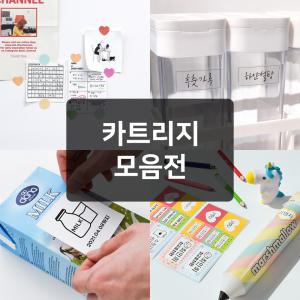 잘쓴 페이지 PAGEE 카트리지 모음전 (베이직용지,투명,아쿠아,네임,이지,베이직 스티커)