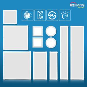 led 조명 사무실 평판등 전등교체 거실 주방 방등 플리커프리 패밀리라이팅