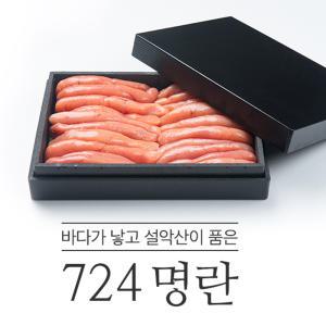 [건어물녀] 724백명란 선물세트 1kg