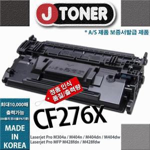 [기타]흑백 Laserjet Pro M404dn (대용량) 재생토너