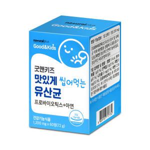 굿앤키즈 맛있게 씹어먹는 유산균 아연 60정 어린이 유아 아이 츄어블