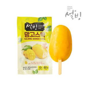 설빙 24년통관 디저트 망고스틱 60g 30개