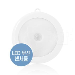 LED 무선센서등 모션감지 신발장 복도 계단등 현관등