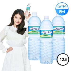 제주 삼다수 2L X 12병(유/무라벨 랜덤발송)