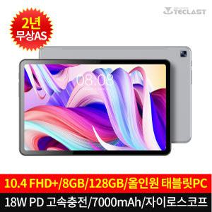 태클라스트 T40 PRO PD 고속충전 넷플릭스 FHD 고성능 옥타코어 LTE 태블릿PC