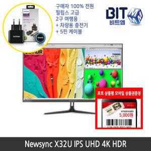 [가을이벤트] 비트엠 Newsync X32U IPS UHD 4K HDR 32인치 모니터 [중복할인10%적용 247,500원 구매]