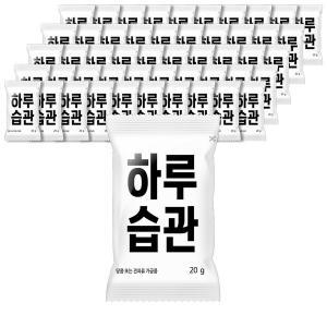 [썬넛트]하루견과하루습관20gX50봉/영양간식,하루견과,매일견과,견과류,호두,아몬드