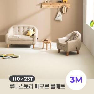 [루나스토리] 23T 떼구르 롤매트 110X23T_3M / 셀프 시공 층간소음 놀이방 거실 아기 유아 매트