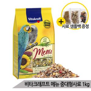 비타크래프트 프리미엄 메뉴 중대형 앵무새 사료 1kg