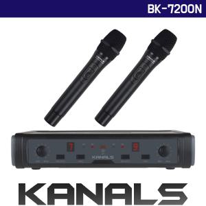 카날스 BK-7200N 2채널 무선마이크 (핸드+핸드)