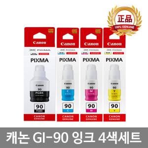 캐논 GI-90 정품잉크 4색세트 G6090 G5090 G6092 G5092  G6091 G7090 G7091 G7092