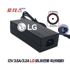 LG모니터E2360TT E2360V E2360V-PN E2360VT E2340VV E2240VV E2240TV전용12V 3A국산어댑터(접지)