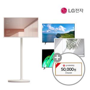 [렌탈] LG 스탠바이미 울트라 룸앤 TV렌탈 인기기획전 5년 12900