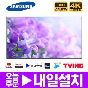 삼성 85인치 UHD 스마트 QLED TV 85Q70 수도권벽걸이 미사용리퍼