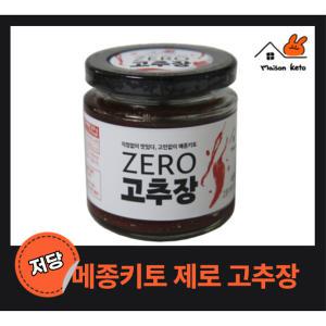 메종키토 제로고추장 250g 저당,설탕x,물엿x,국산재료