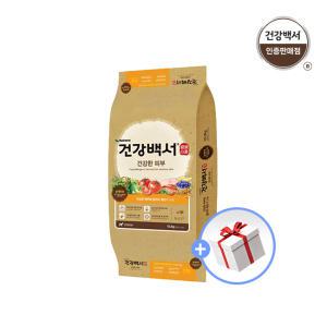 건강백서 강아지사료 전연령용 건강한 피부 10.2KG + 럭키박스