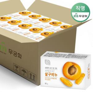 무궁화 자연미인 살구비누 90g x 48개 (1BOX)