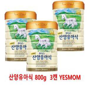 일동후디스 프리미엄 산양유아식 4단계 800g 3캔