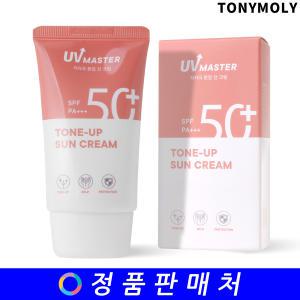 토니모리 UV 유브이 마스터 톤업 선크림 50ml (NEW)