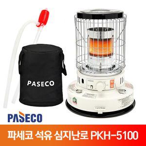 심지난로 PKH-5100 석유 등유 캠핑 차박 가방포함 히터