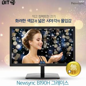 비트엠 19인치 와이트 B190H VGA HDMI지원 스피커내장