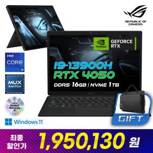 [특가 195만]ASUS ROG Flow Z13 GZ301VU-MU003W 인텔 13세대 i9/RTX4050/165Hz 게이밍 노트북