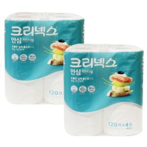 크리넥스 키친타월 2겹 주방 치킨타올 120매x4롤x2개