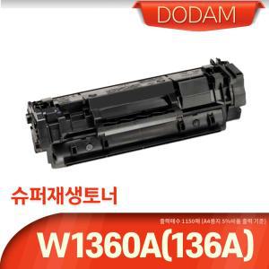 스마트칩장착/HP호환 M211dw 전용토너/ 재생 W1360A(136A)