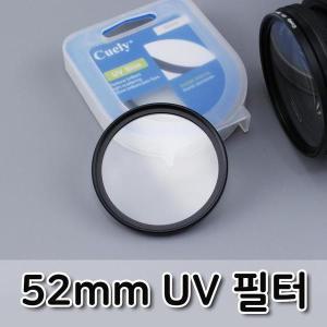 [셀러허브]52mm UV 렌즈 필터 카메라 DSLR 자외선 차단 보호 (S8687523)