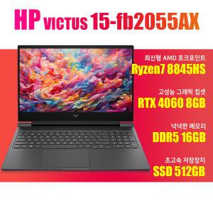 HP 빅터스 15-fb2055AX/R7-8845HS/WIN11설치/램16G